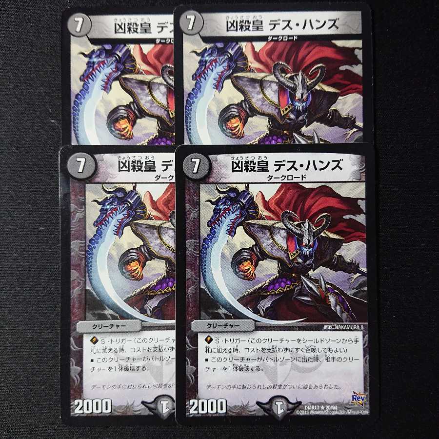 凶殺皇 デス・ハンズ