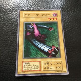 初期　キラー・ザ ・クロー