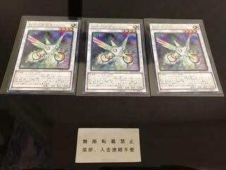 虹光の宣告者 字レア ３枚 セット