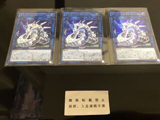 サイバー・ドラゴン・ズィーガー  ３枚 いいね不要