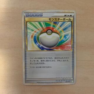 モンスターボール　レジェンド