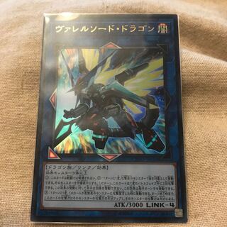 マドレース ヴァレルソード・ドラゴン UR