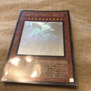 マドレース レッド・デーモンズ・ドラゴン/バスター HR