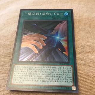 マドレース 一撃必殺!居合いドロー SR