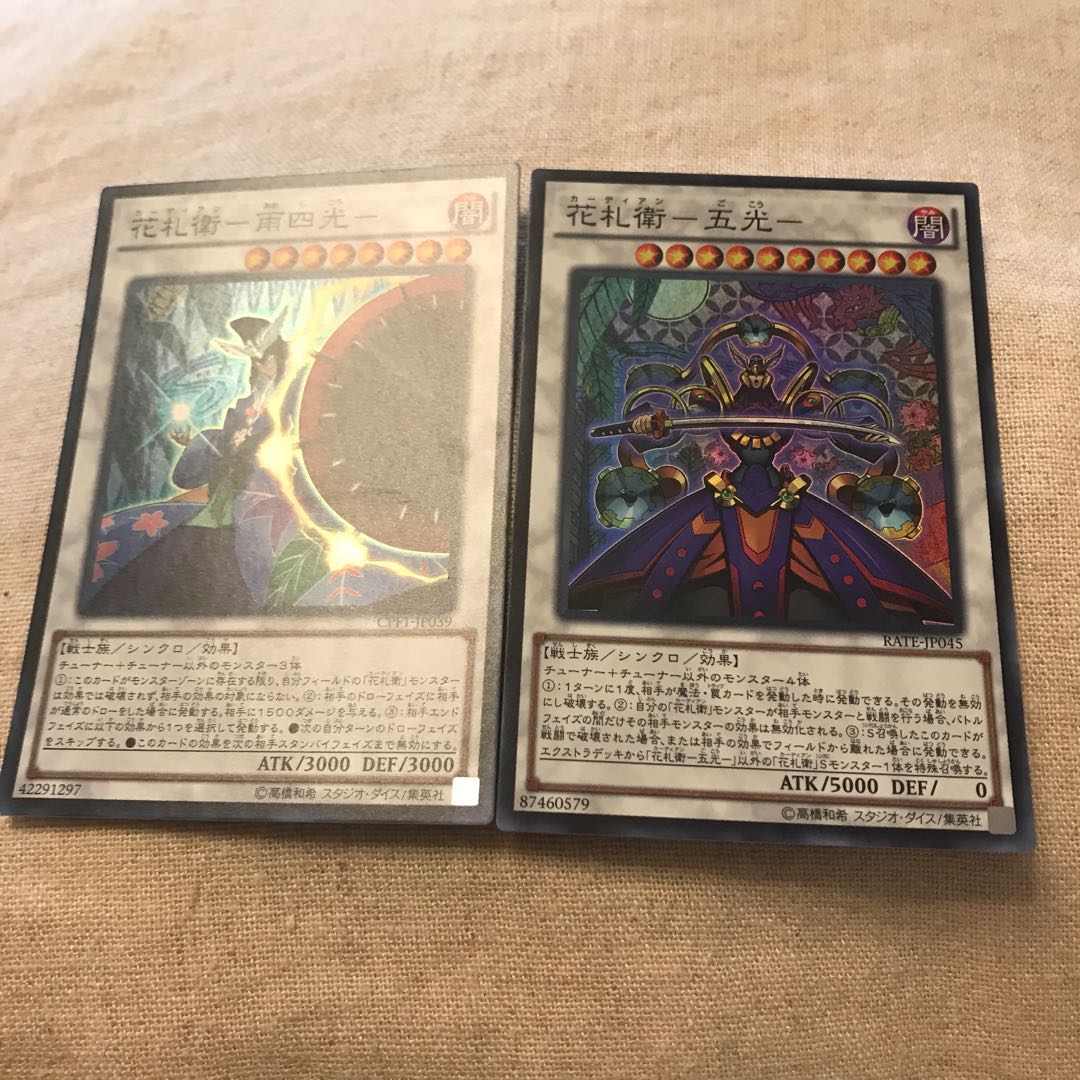 マドレース 花札衛-五光- SR 花札衛-雨四光-