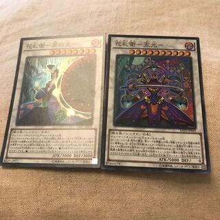 マドレース 花札衛-五光- SR 花札衛-雨四光-