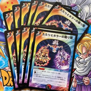 Tantrums and Horror Psychic Gifts