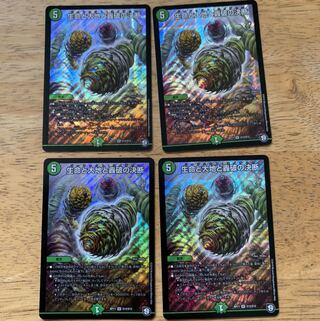 追跡あり　パーフェクトネイチャー　4枚　生命と大地と轟破の決断