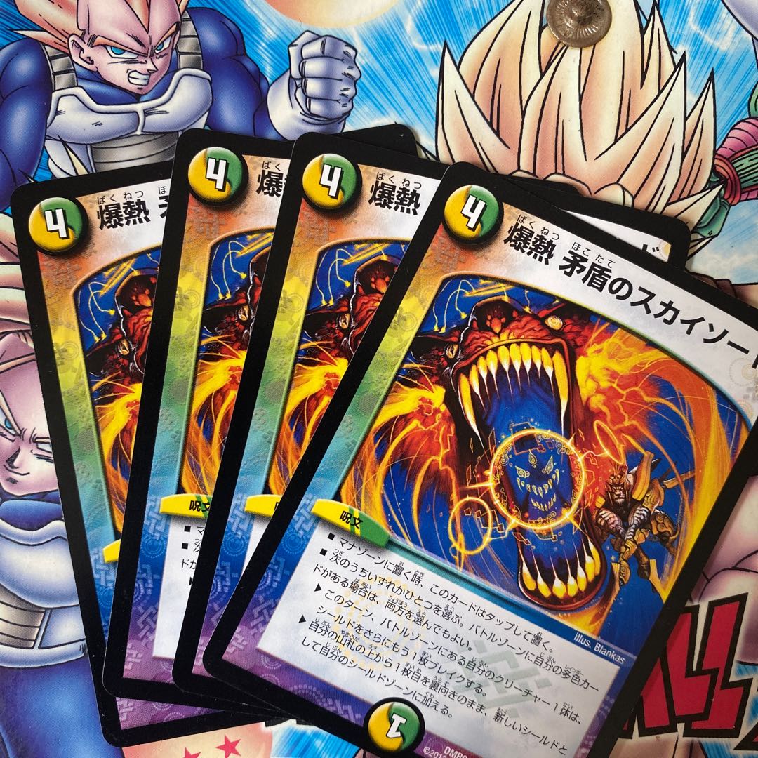 爆熱 矛盾のスカイソード