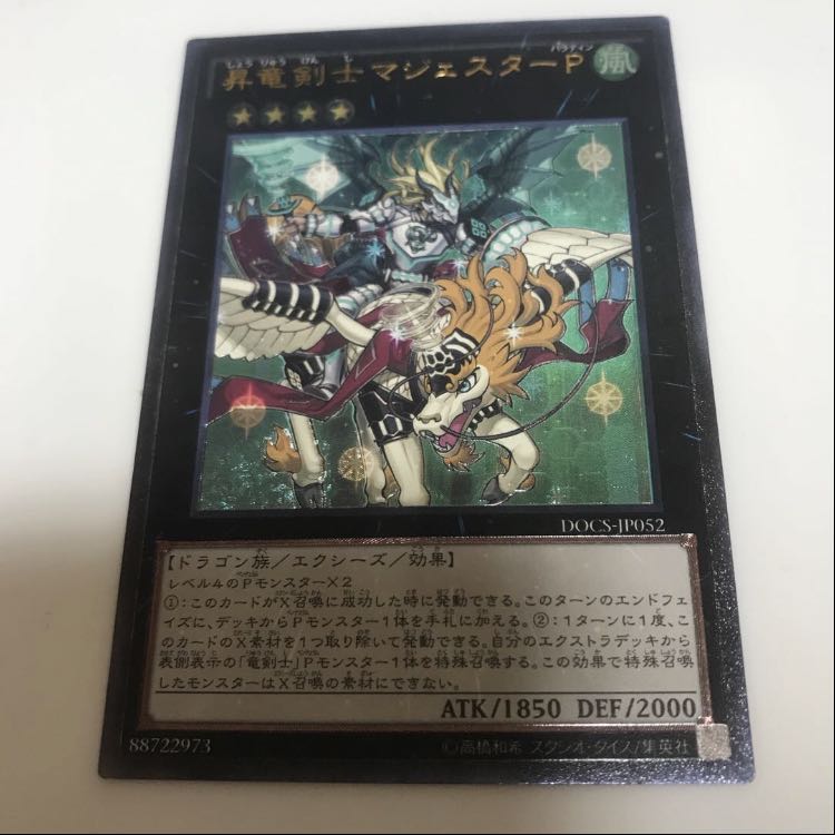 専用メタファイズ・エグゼキューター UL