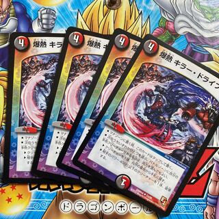 Explosive heat Killer drive