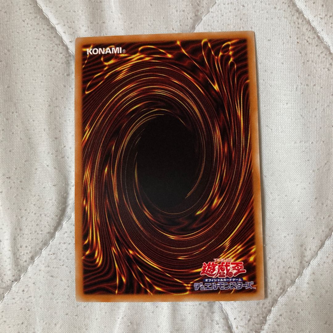 超魔導竜騎士-ドラグーン・オブ・レッドアイズ