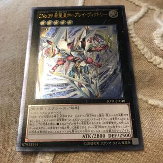 Madlace Number C39: Utopia Ray Victory UL