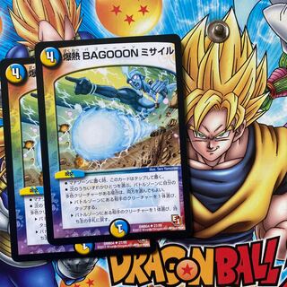 爆熱 BAGOOON ミサイル