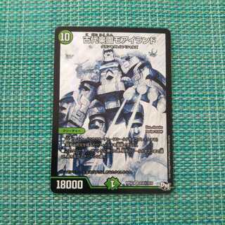 古代楽園モアイランド