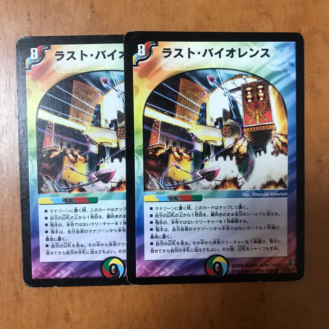 ラスト・バイオレンス 2枚