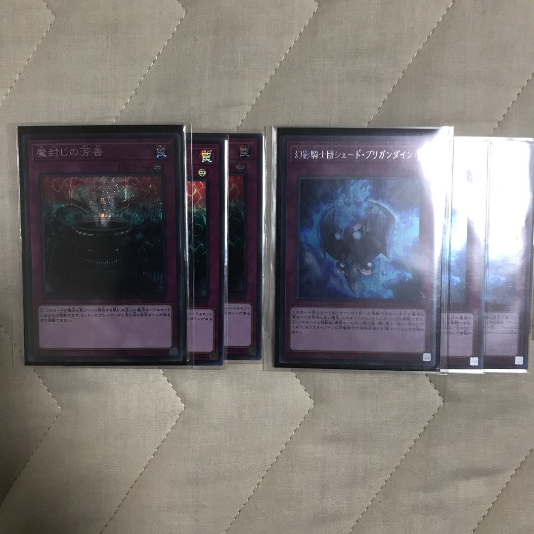 (傷んだトマト様専用)魔封じの芳香など