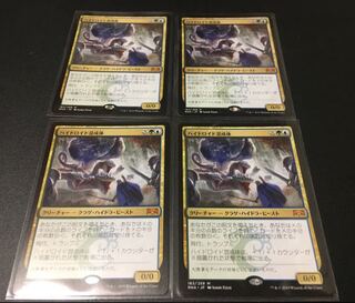 ハイドロイド混成体 日本語 4枚セット