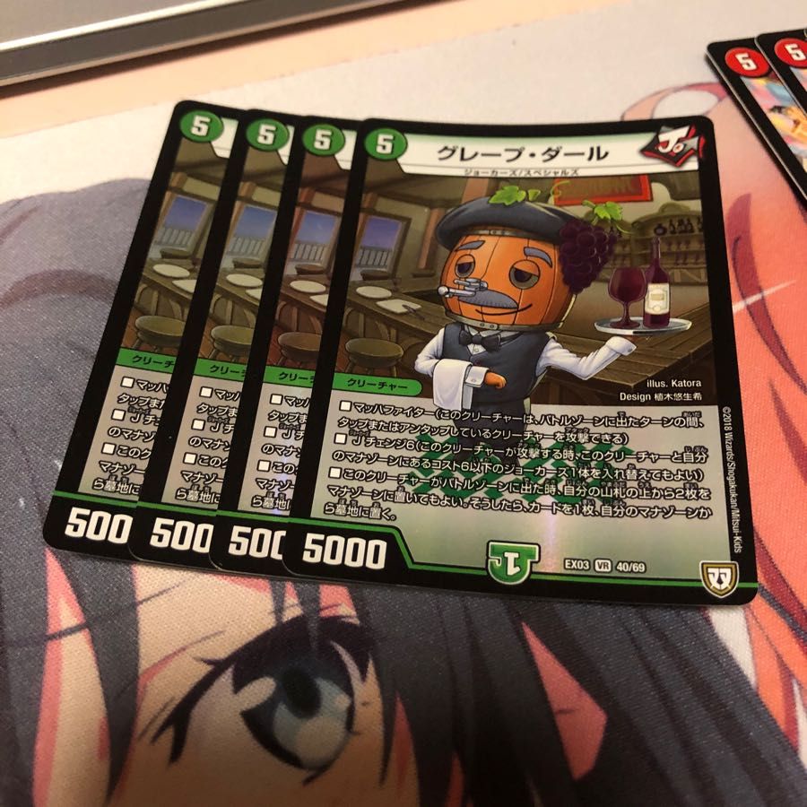 b28 グレープダール 4枚