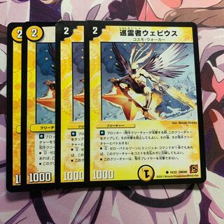 巡霊者ウェビウス 4枚