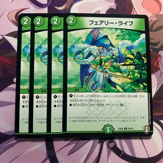 フェアリー・ライフ 4枚