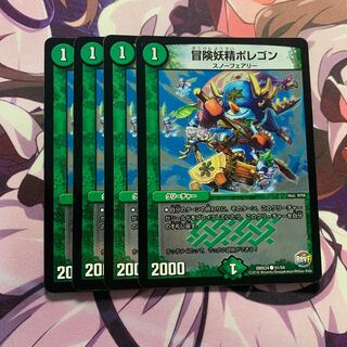 冒険妖精ポレゴン C-foil 4枚