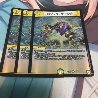 ロジック・サークル C-foil