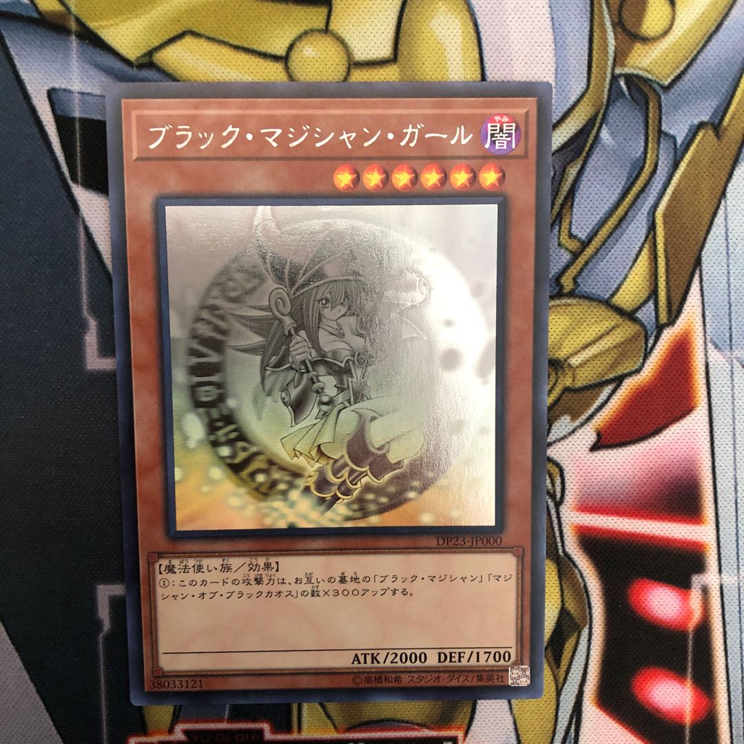 遊戯王 ブラックマジシャンガール ホロ ブラックマジシャンガール