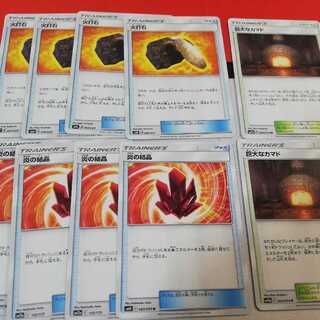 炎の結晶　火打石　各４枚　巨大なカマド　２枚