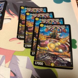 b28 無限銀河ジエンドオブユニバース 4枚