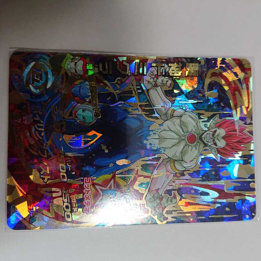 魔人ドミグラ 再録 美品 専用