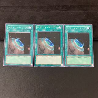 テラ・フォーミング N