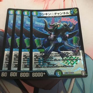 ウシキン☆チャンネル