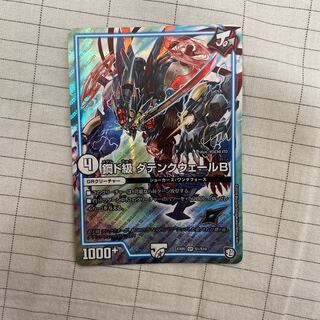 鋼ド級 ダテンクウェールB SR 1枚