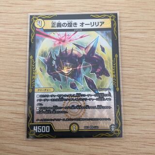 正義の煌き オーリリア VR