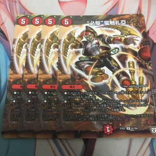 “必駆”蛮触礼亞