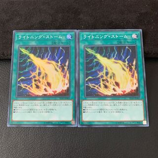 トマト様専用ライトニング・ストーム SR