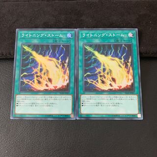 ライトニング・ストーム SR