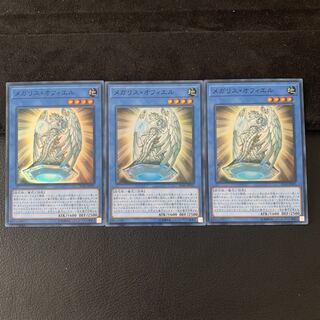 メガリス・オフィエル SR