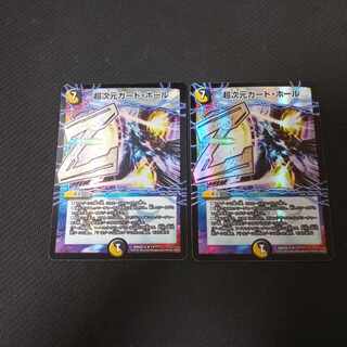 Psychic dimension guard hall R-foil 17/????　2 sheets