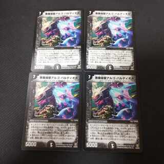 Darkness Demon Admiral Argo Bardiol R 12/55/Y5 4 copies 4枚