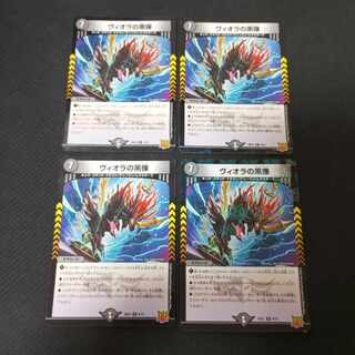 ヴィオラの黒像 R 4枚