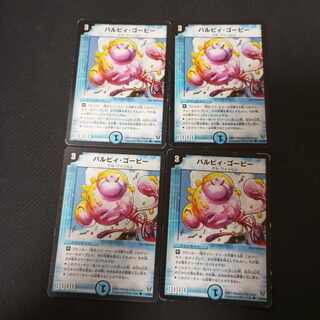 パルピィ・ゴービー C 初期4枚