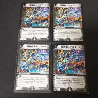 死神術士デスマーチ 4枚