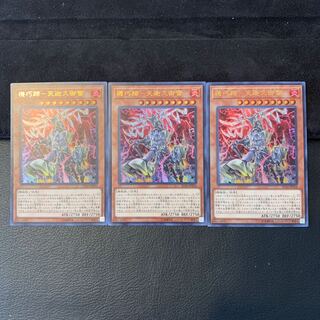 機巧蹄-天迦久御雷 UR