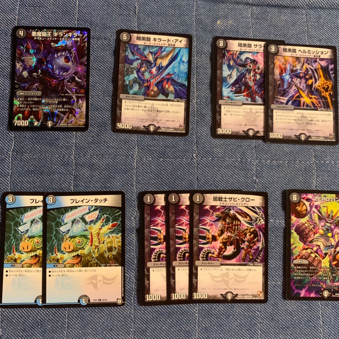 Darkness Demon Dragon King Girangirah