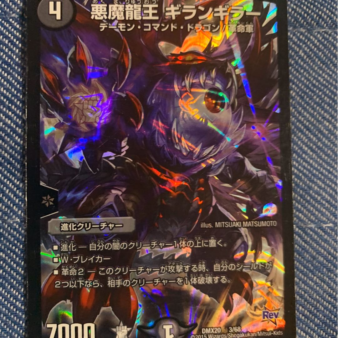 Darkness Demon Dragon King Girangirah