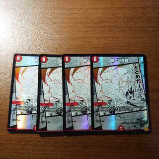 闘うべき時!! VR 18/100