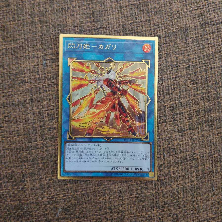 閃刀姫-カガリ(新規イラスト) PGR