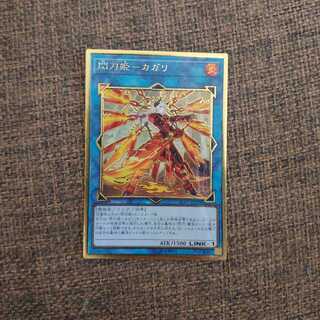 閃刀姫-カガリ(新規イラスト) PGR